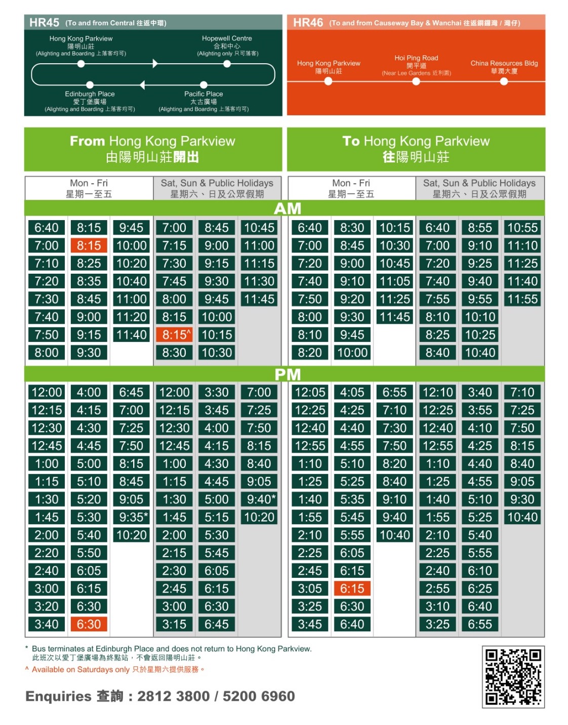 hong kong bus journey planner